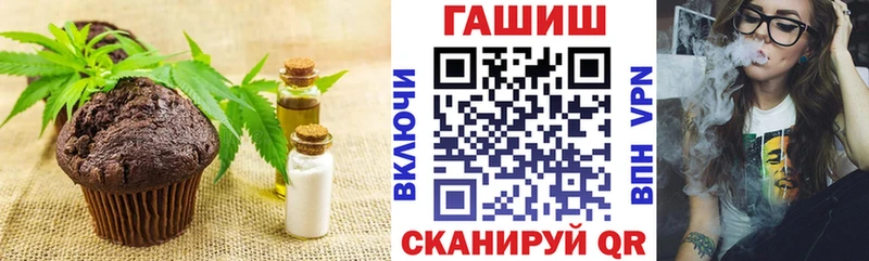 Печенье с ТГК марихуана  закладка  Бабушкин 