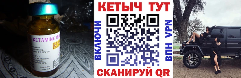 КЕТАМИН ketamine Бабушкин