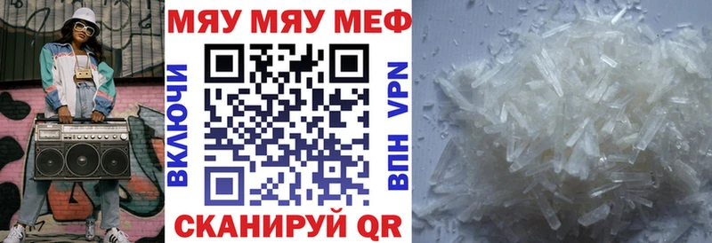 МЕФ кристаллы  Бабушкин 